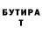 БУТИРАТ BDO Steve Sloww