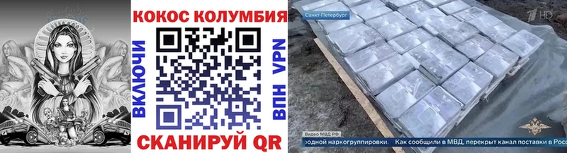 КОКАИН 98% Купить где Александров
