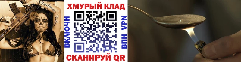 ГЕРОИН Heroin Купить Александров