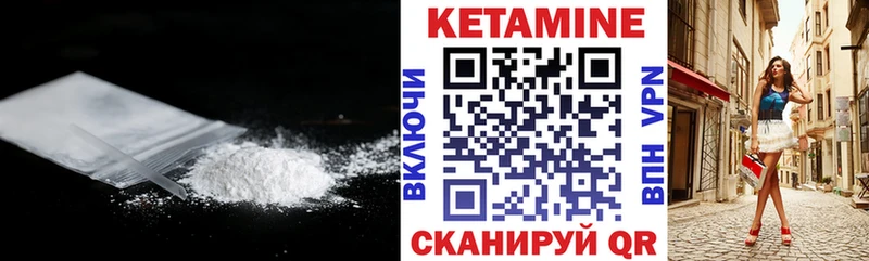 Кетамин VHQ  Купить  Александров 