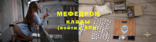 мяу мяу кристалл Краснослободск