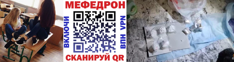 Купить закладки Александров МЕФ кристаллы