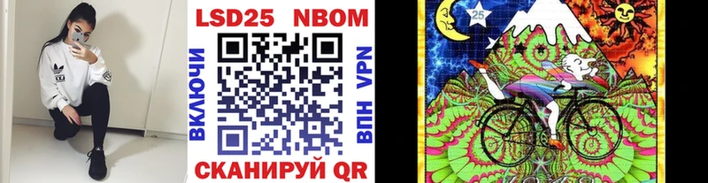 Марки 25I-NBOMe 1,8мг  Купить  Александров 